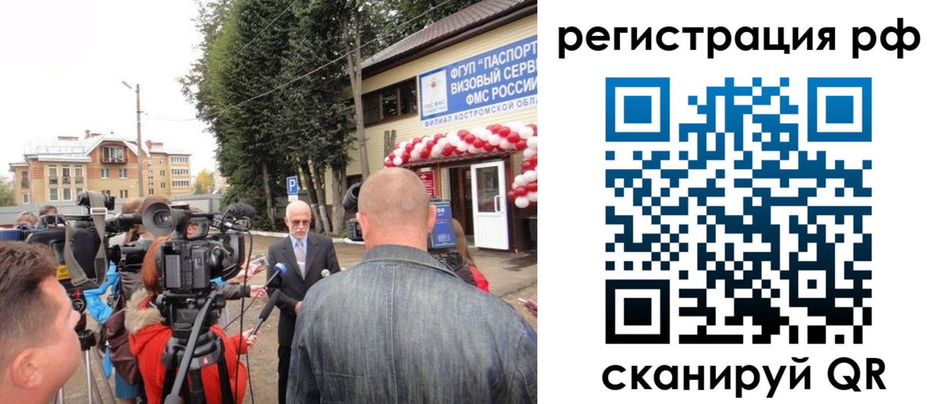 прописка для школы в Анапе