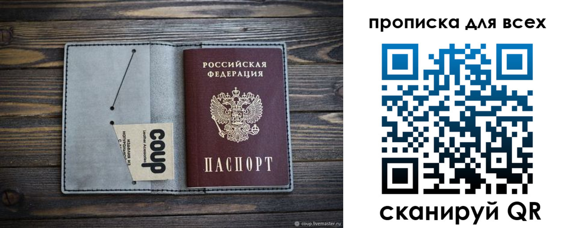 временная регистрация надежно в Анапе