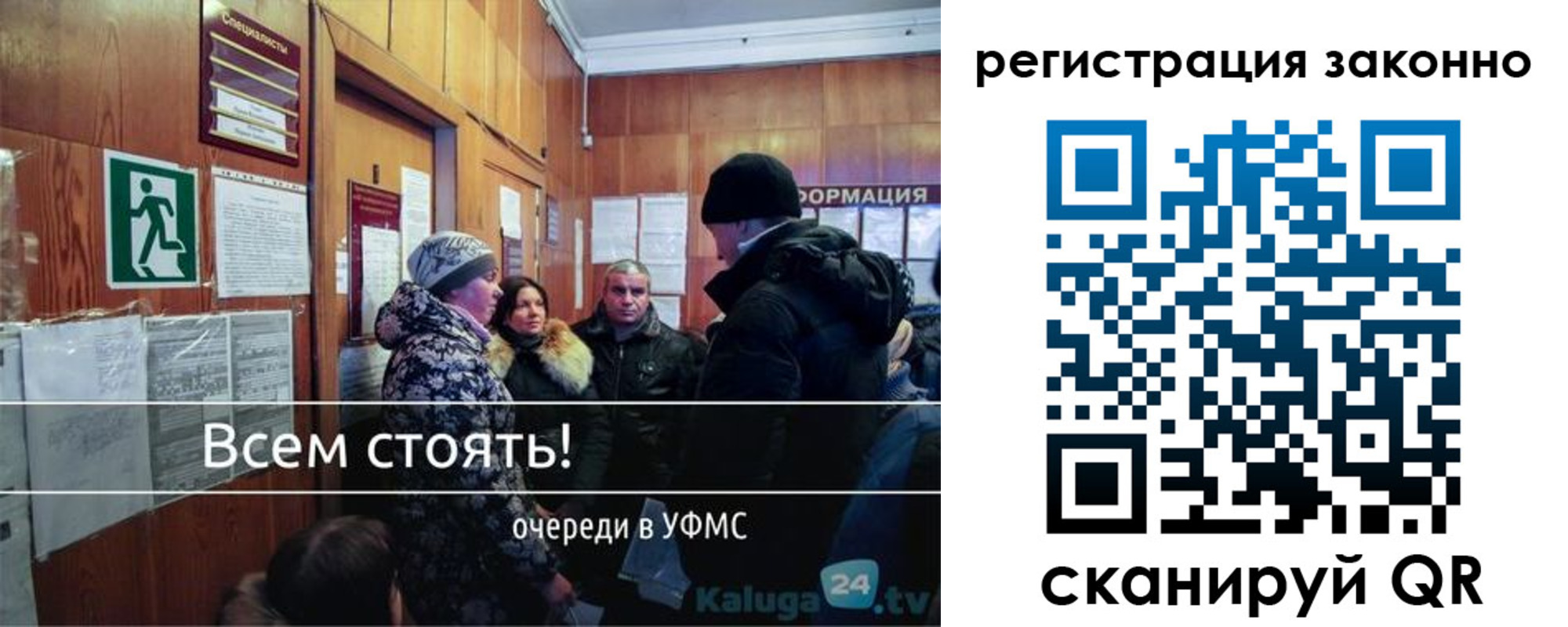 временная регистрация законно в Анапе