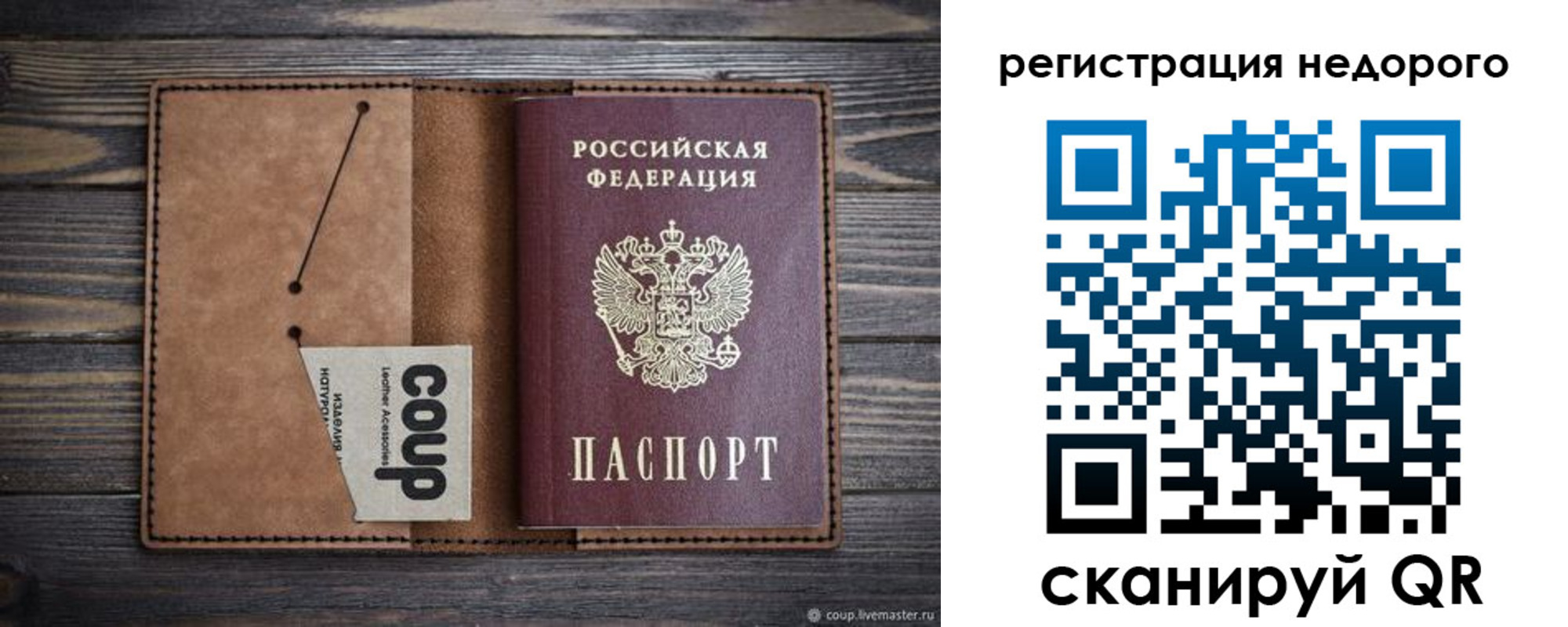 прописка для кредита в Анапе