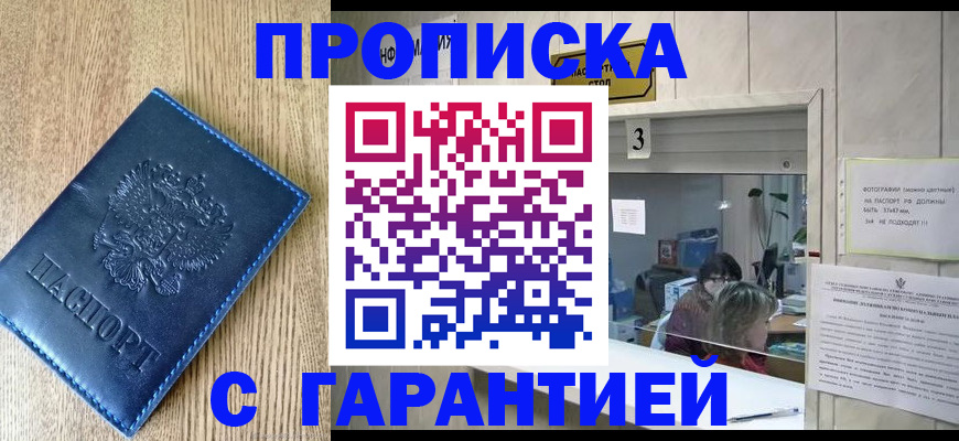 временная регистрация госуслуги в Анапе