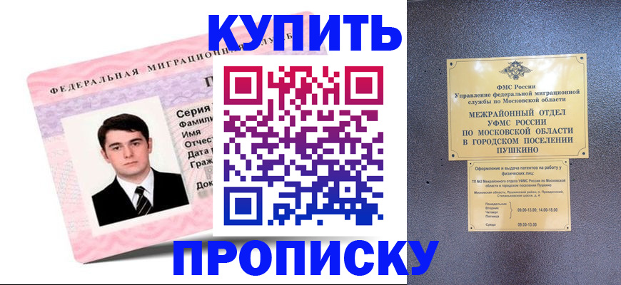 временная регистрация госуслуги в Анапе